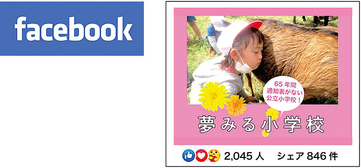 オオタヴィンフェイスブック